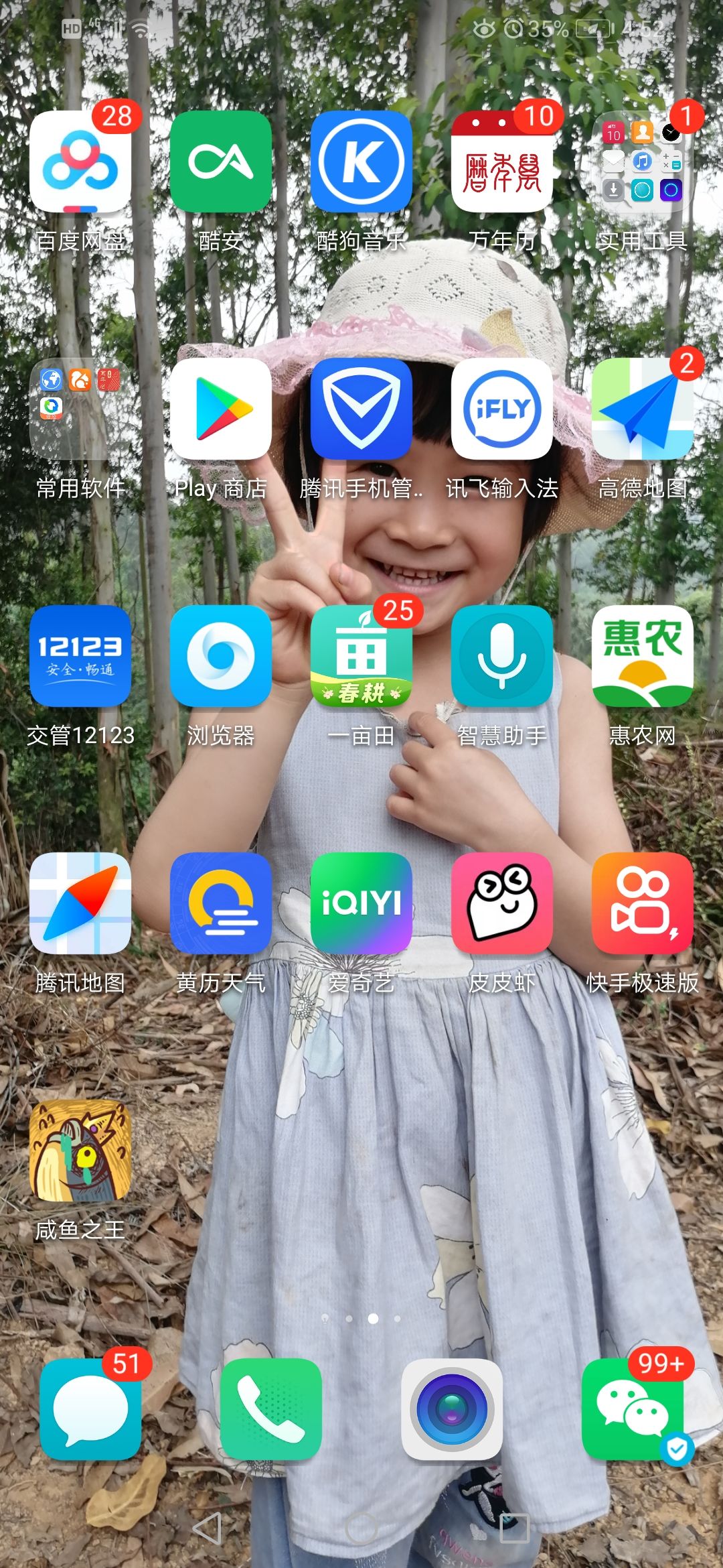 咸鱼之王有bug 1