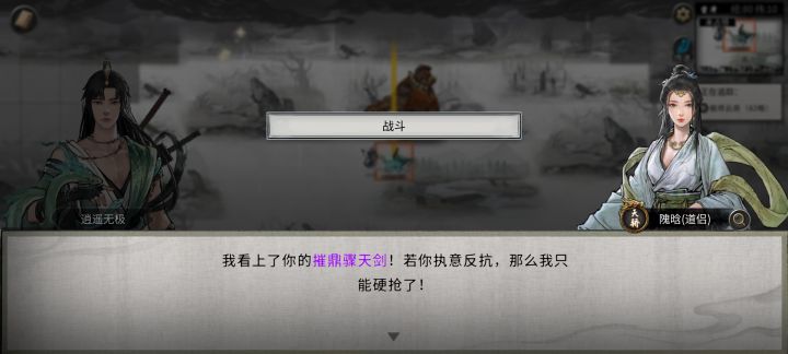 白眼狼!!!再也不选一诺千金了截图