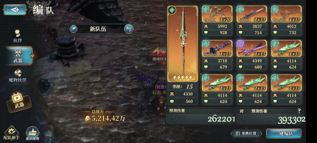 200使徒 4