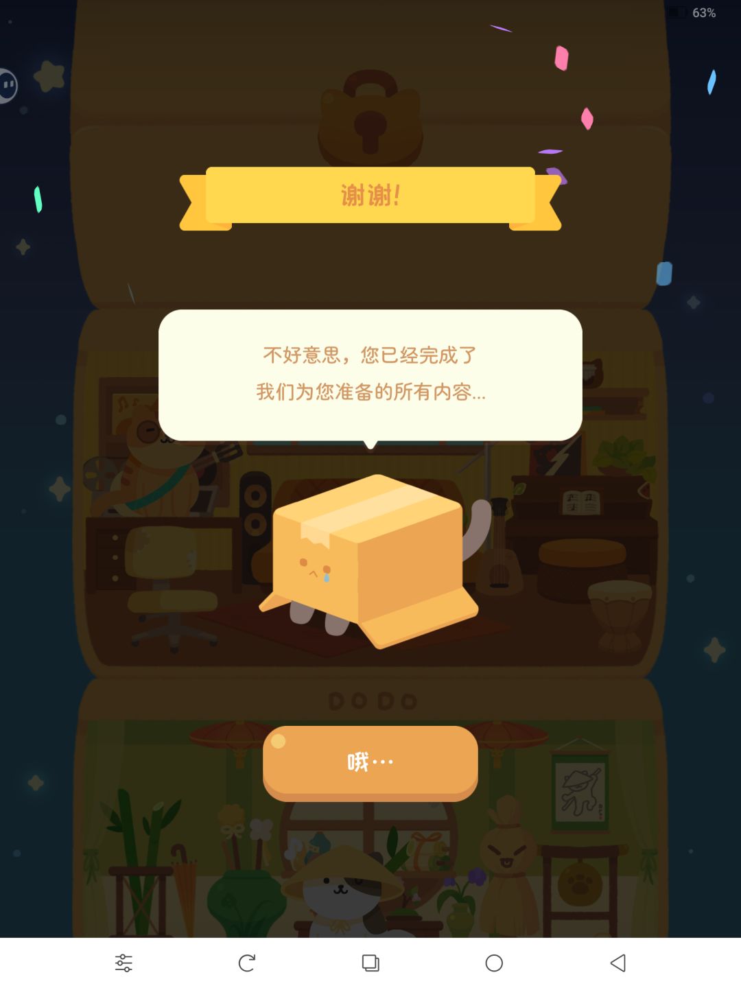 2026第一个人生成就 2