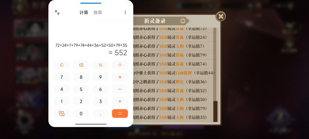 来自非酋的抽卡记录 1