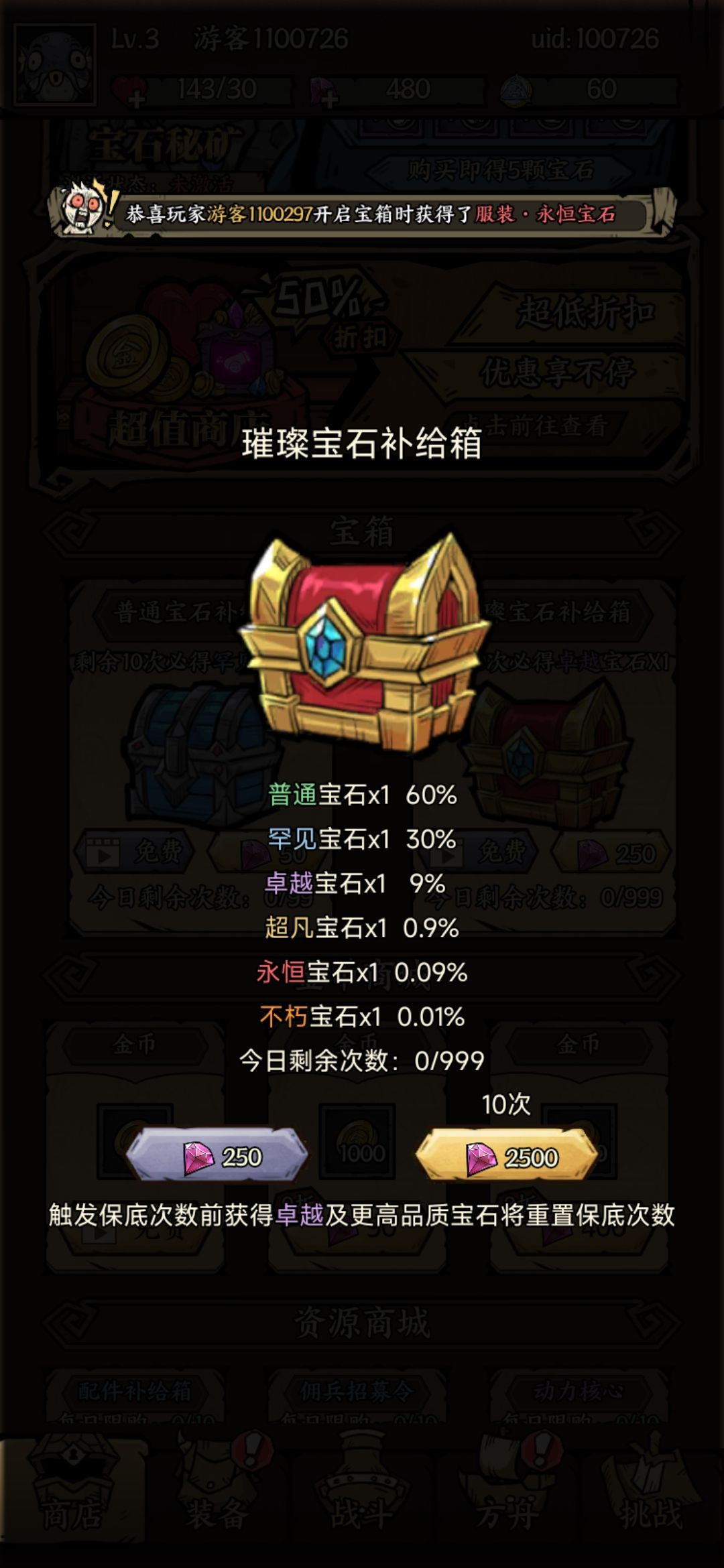 攻略 2