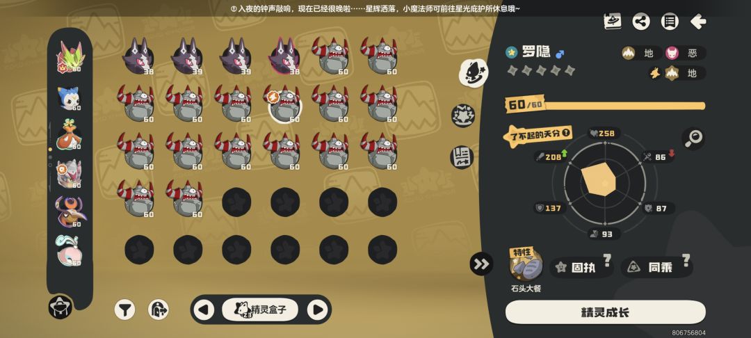 求一个大块头罗隐蛋 1