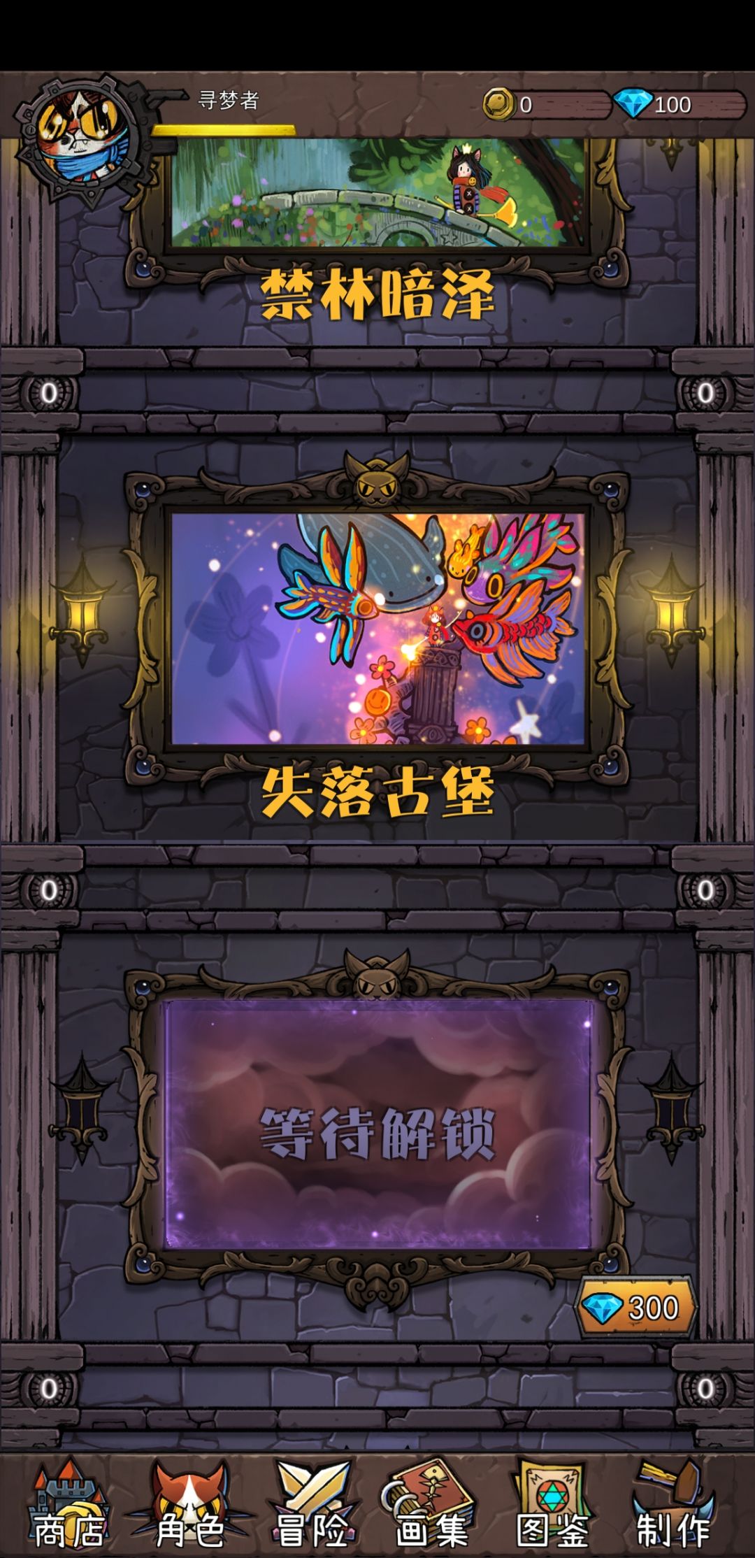 没有砖石开图4,好可惜 2