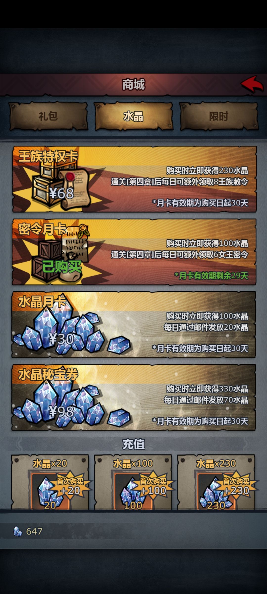 点错了,能给我换水晶月卡吗@阿戴尔 1