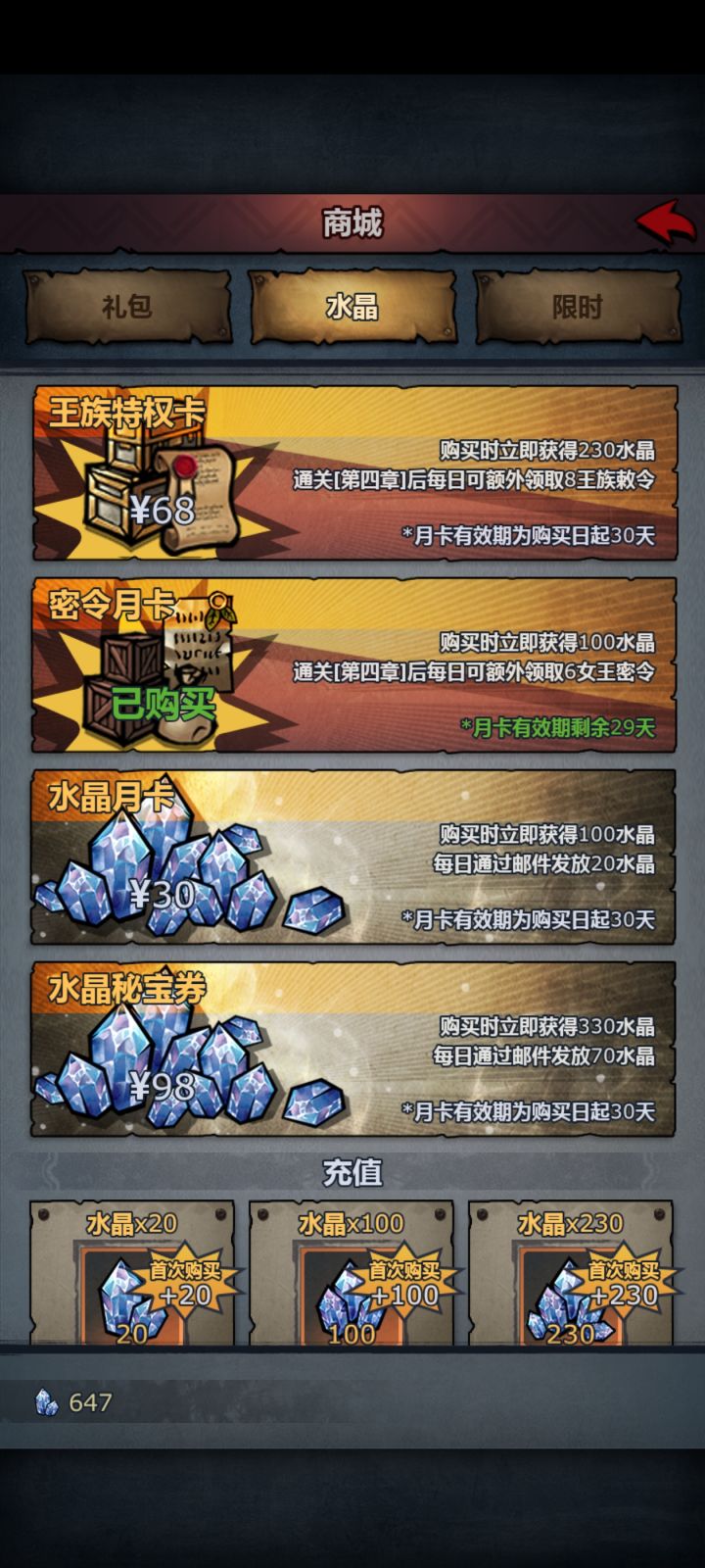 点错了,能给我换水晶月卡吗@阿戴尔截图