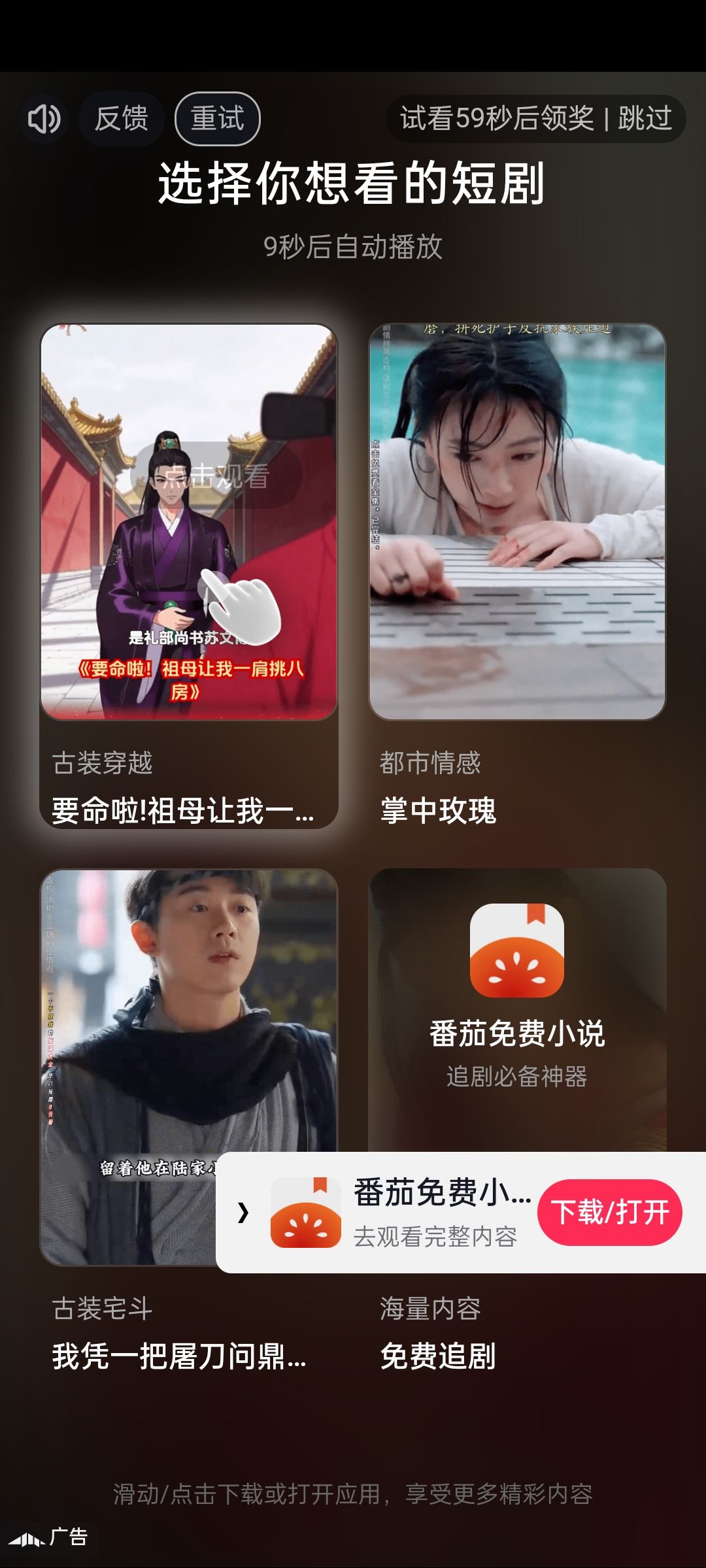 不当人的广告商 1