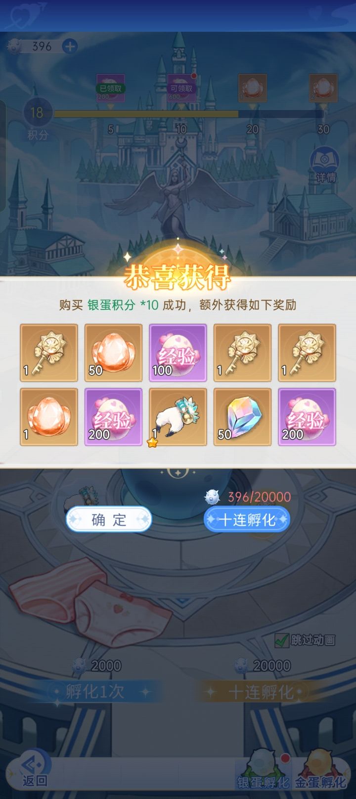 上周的欧 扫荡6次给俩5星戒魔哈哈哈 1