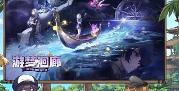 《异环》1.1版本5月28日上线，新角色、新联动！