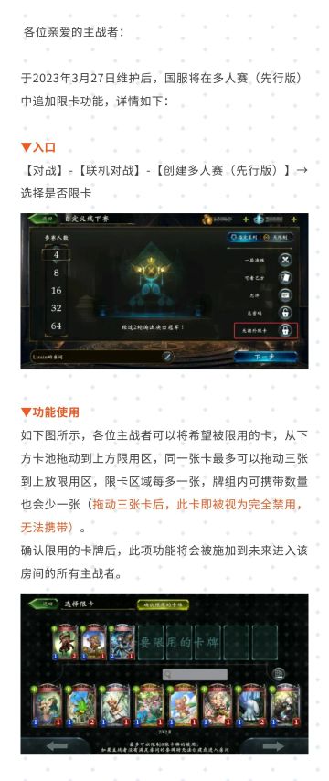 《影之诗》国服新功能：多人赛（先行版）禁卡功能加入#影之诗