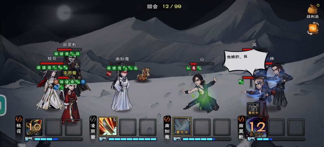 风林火山终于过了 1