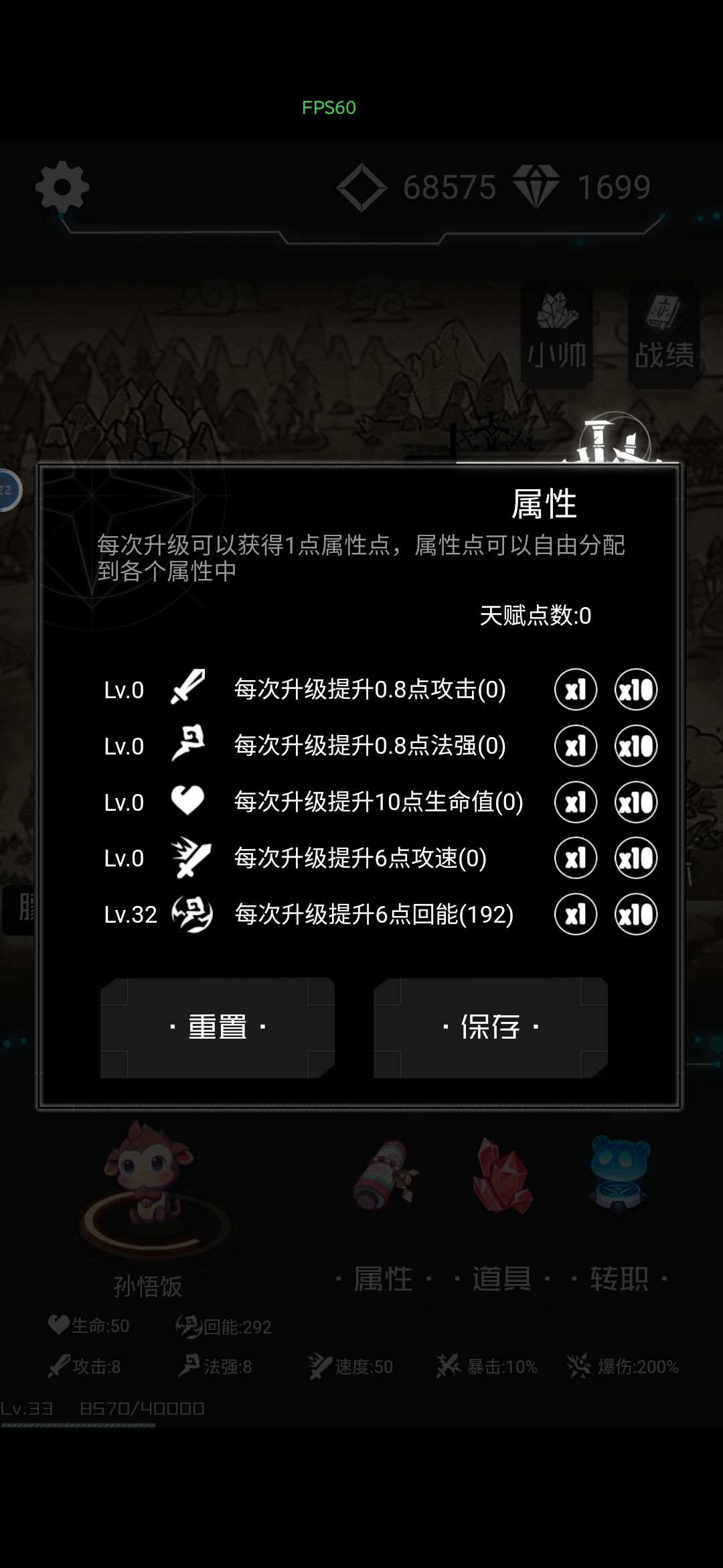 最简单的过小帅40关 3