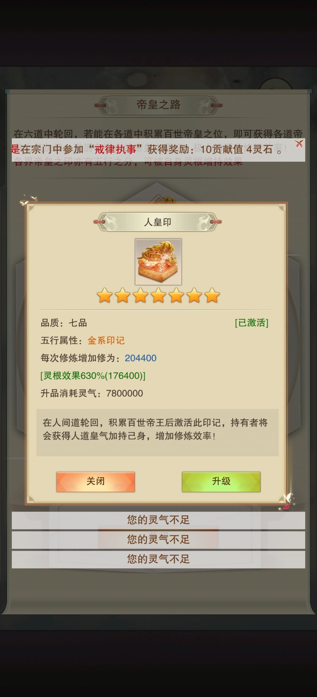 人皇玉玺 1