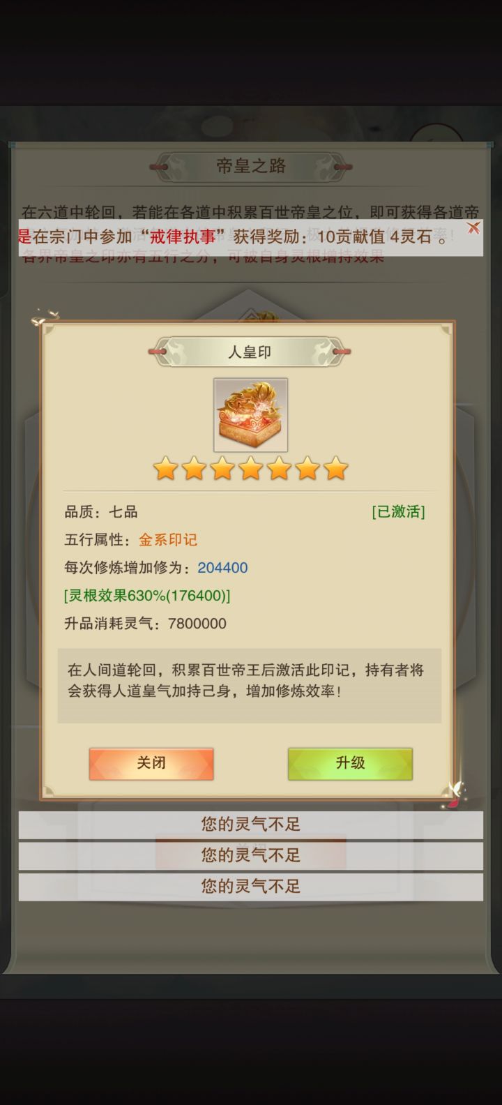 人皇玉玺截图