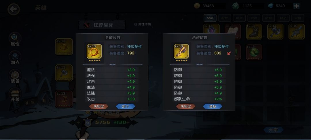 装备强度有什么用? 2