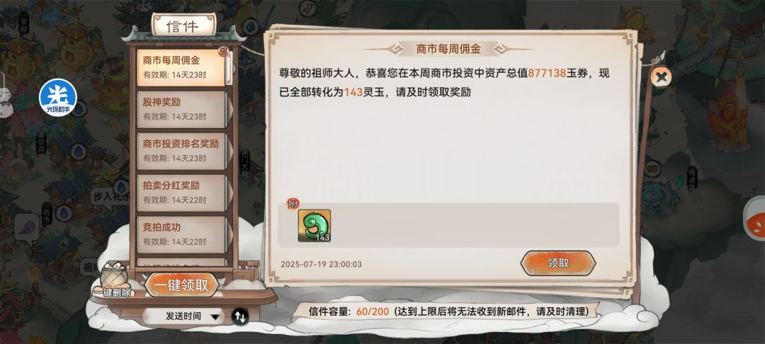 股神也就这样吧(经验分享) 3