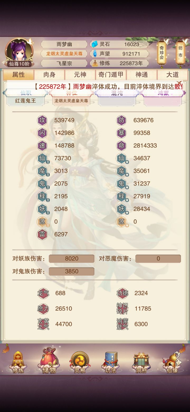 龙谷怎么这么难过啊!!!!!截图