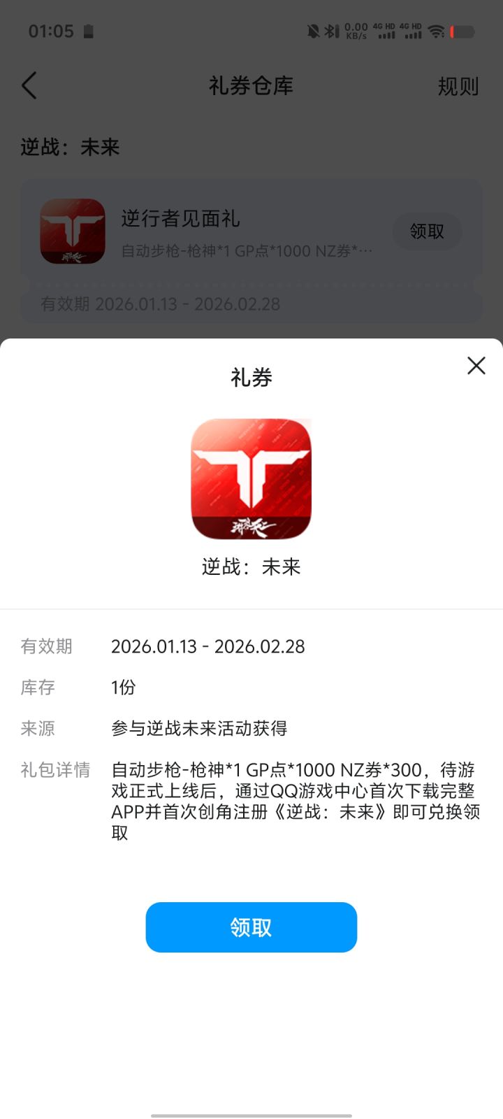 qq里抽出这个截图