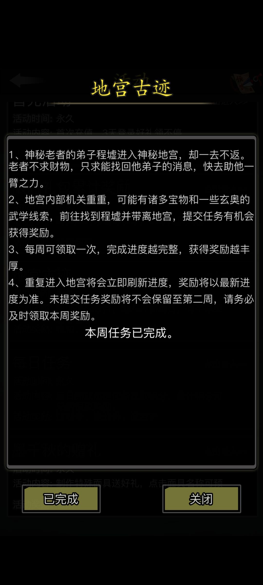 2转萌新初长成3~传承第二天~ 1
