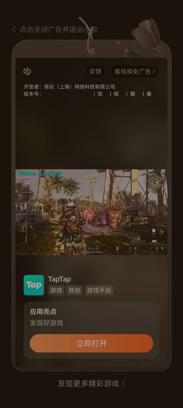 请问这是什么游戏？虚假宣传是吧截图
