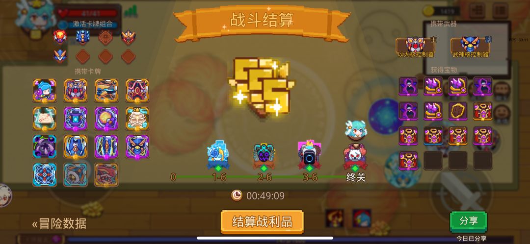 无藏机甲41和42 2