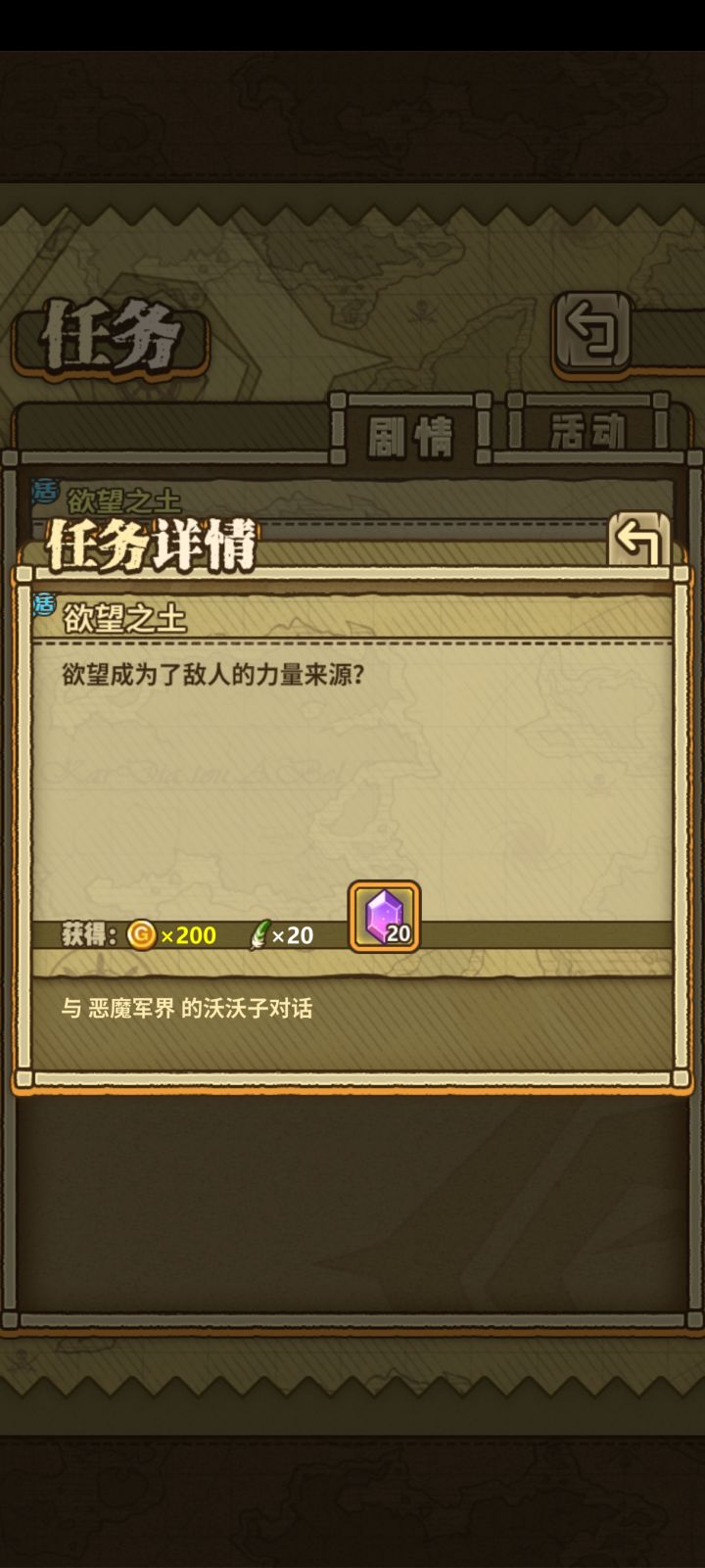 找不到这个恶魔军界图截图