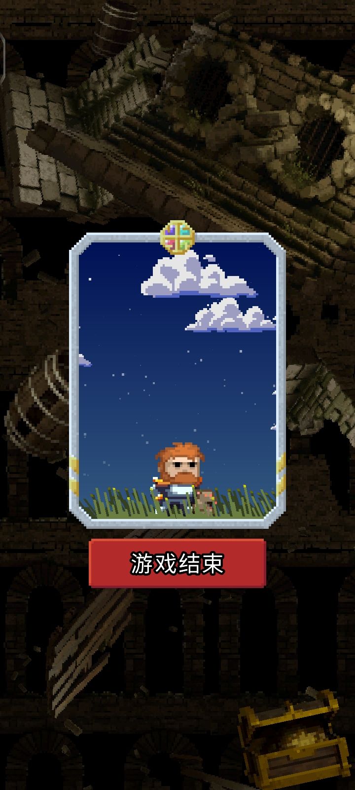 练了很多把控血,发现还是不如装备好截图