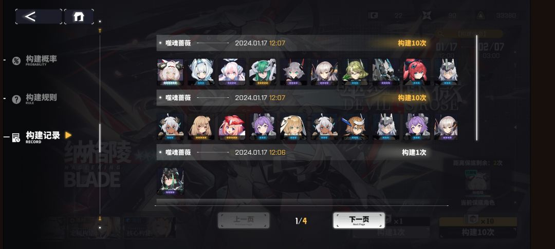 越氪越非 2