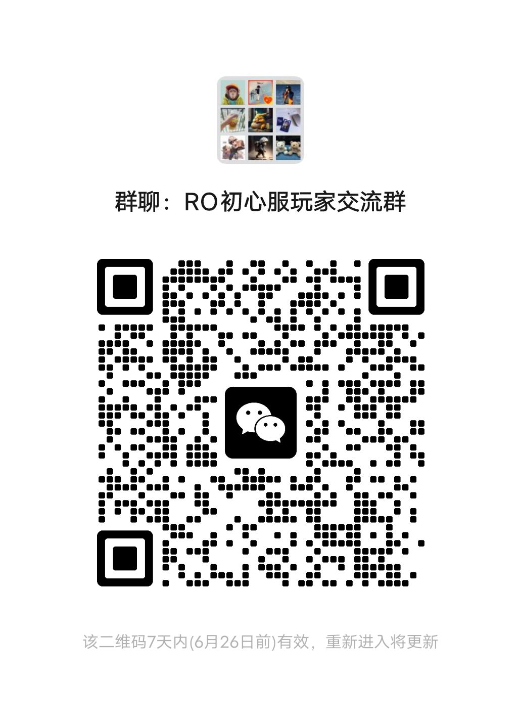 初心服怪物属性克制表及简要口诀截图