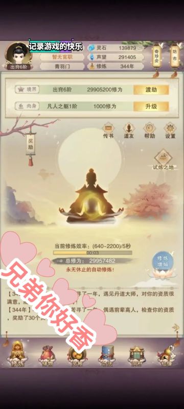 《香菜回忆录》