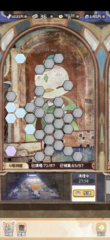 洞窟-4号洞窟第十天