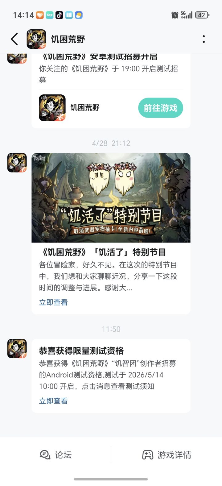 终于来了截图