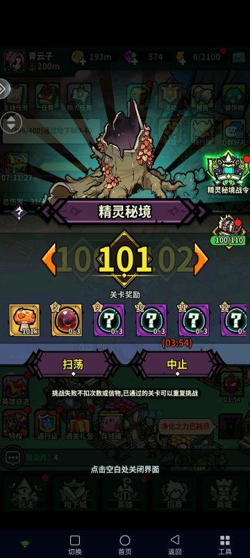 平民之路，微氪的规划（二）培养篇