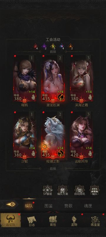 sp啊莎阵容推荐(sp9阶以上)