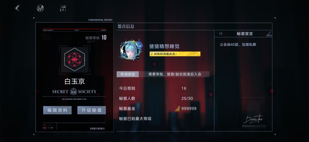 新城——白玉京——招人啦~~ 1