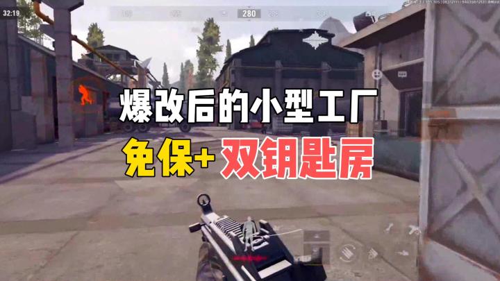 暗区突围:S5赛季爆改后的小型工厂,超级肥(免保+双钥匙房)截图