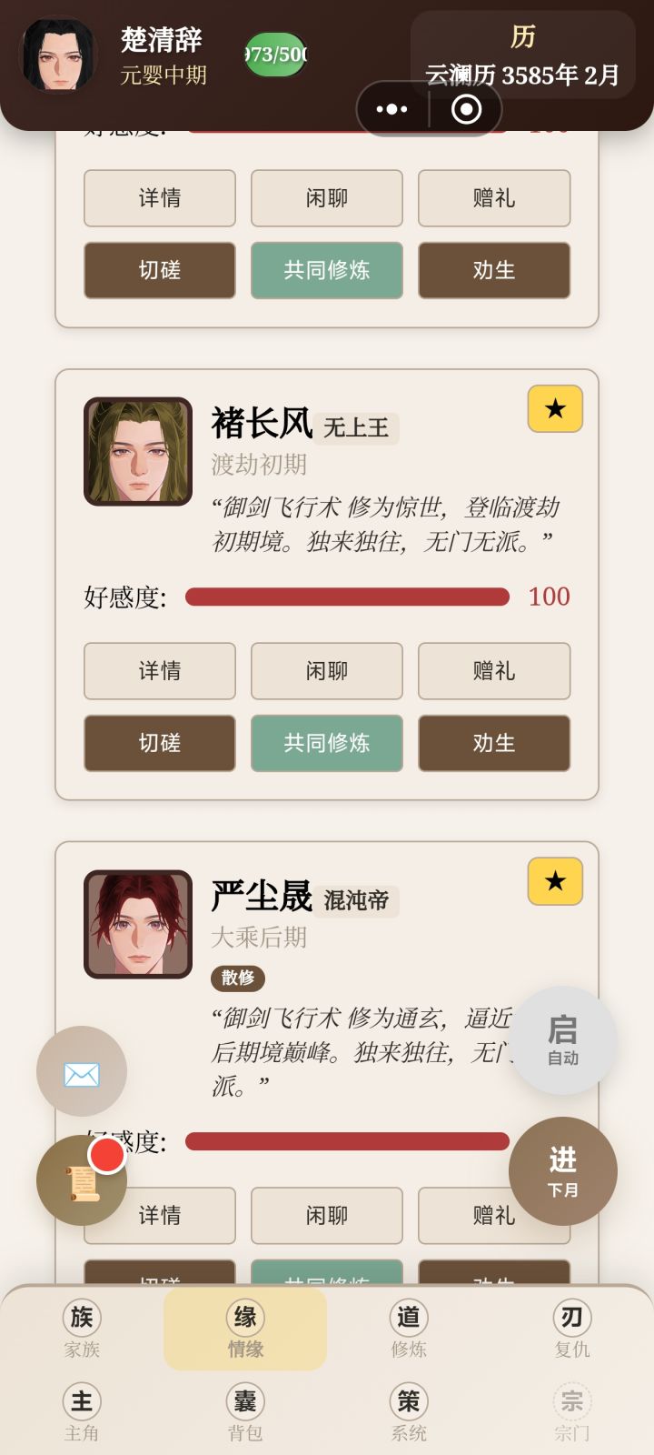 希望在这样的列表里标一下谁怀孕了!截图