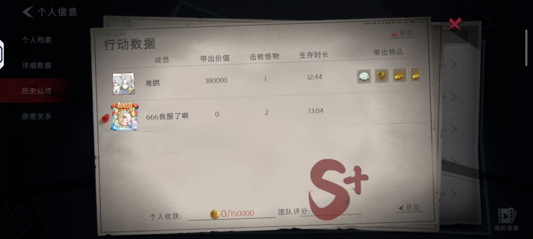 朋友破产了怎么办有我这个高丸选手包得吃的 5