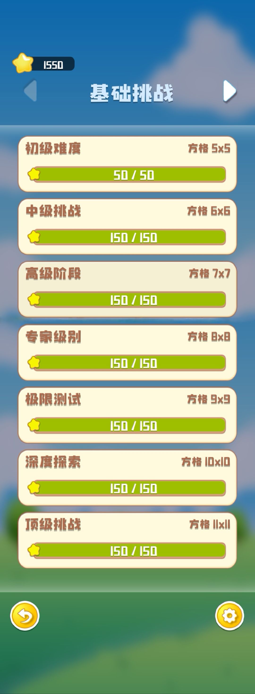 通关打卡 2