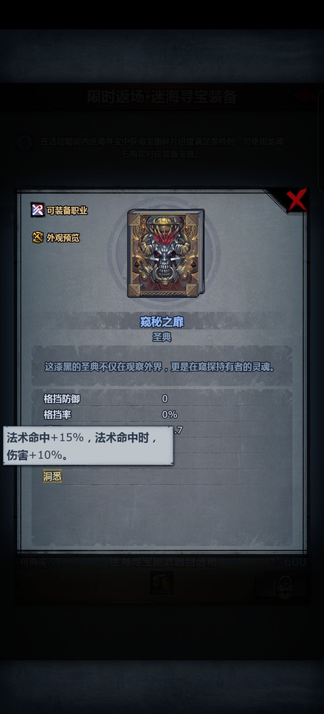 诸神正式迎来氪金时代 2
