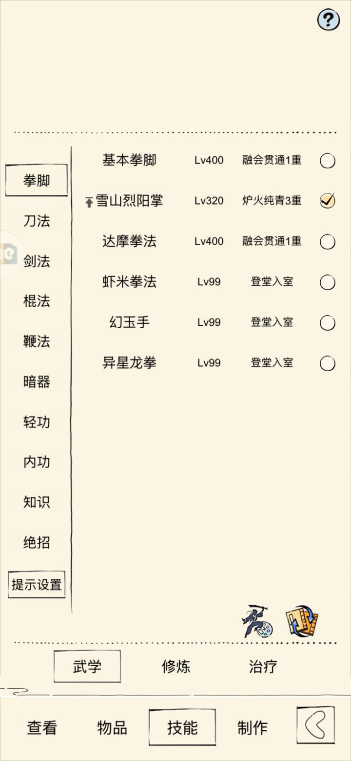 全世界都在下雪,唯独我需要的地方截图