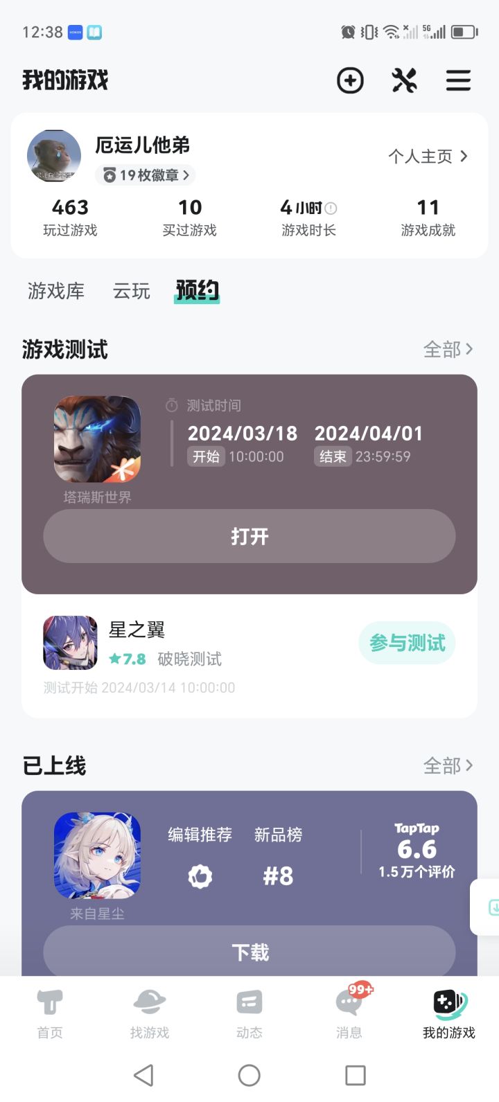 TapTap