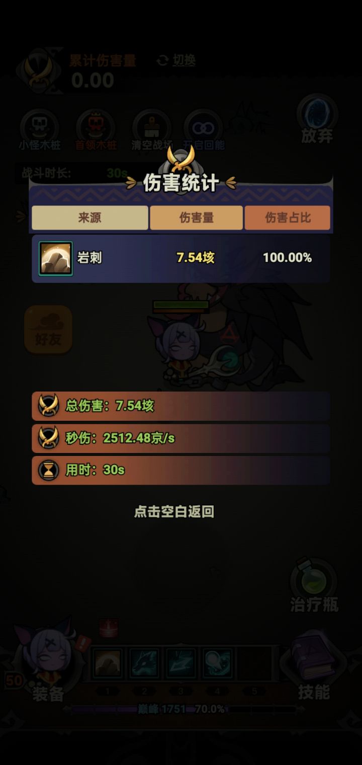 求大佬指点截图