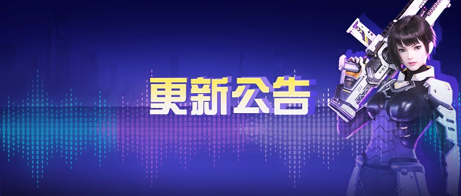 更新公告 | 五一狂欢，全新飞索涂装上线！截图