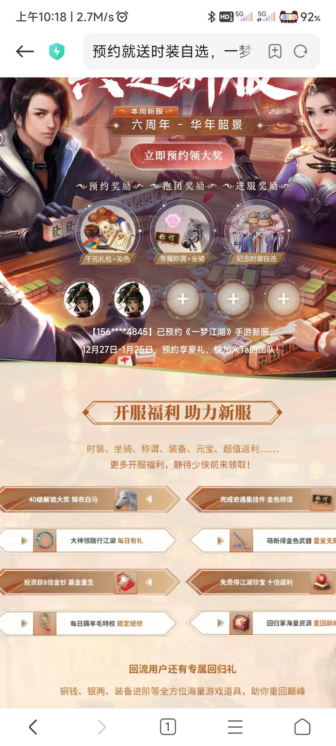 只差一人只差一人速来! 1
