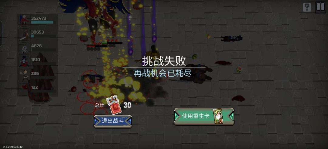 战魂铭人自走棋冥场面 3