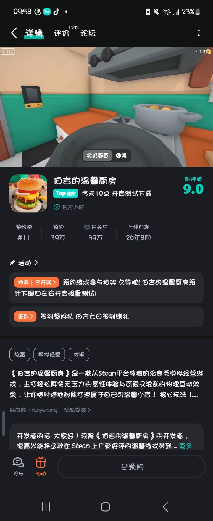 希望被抽中呀🥰截图