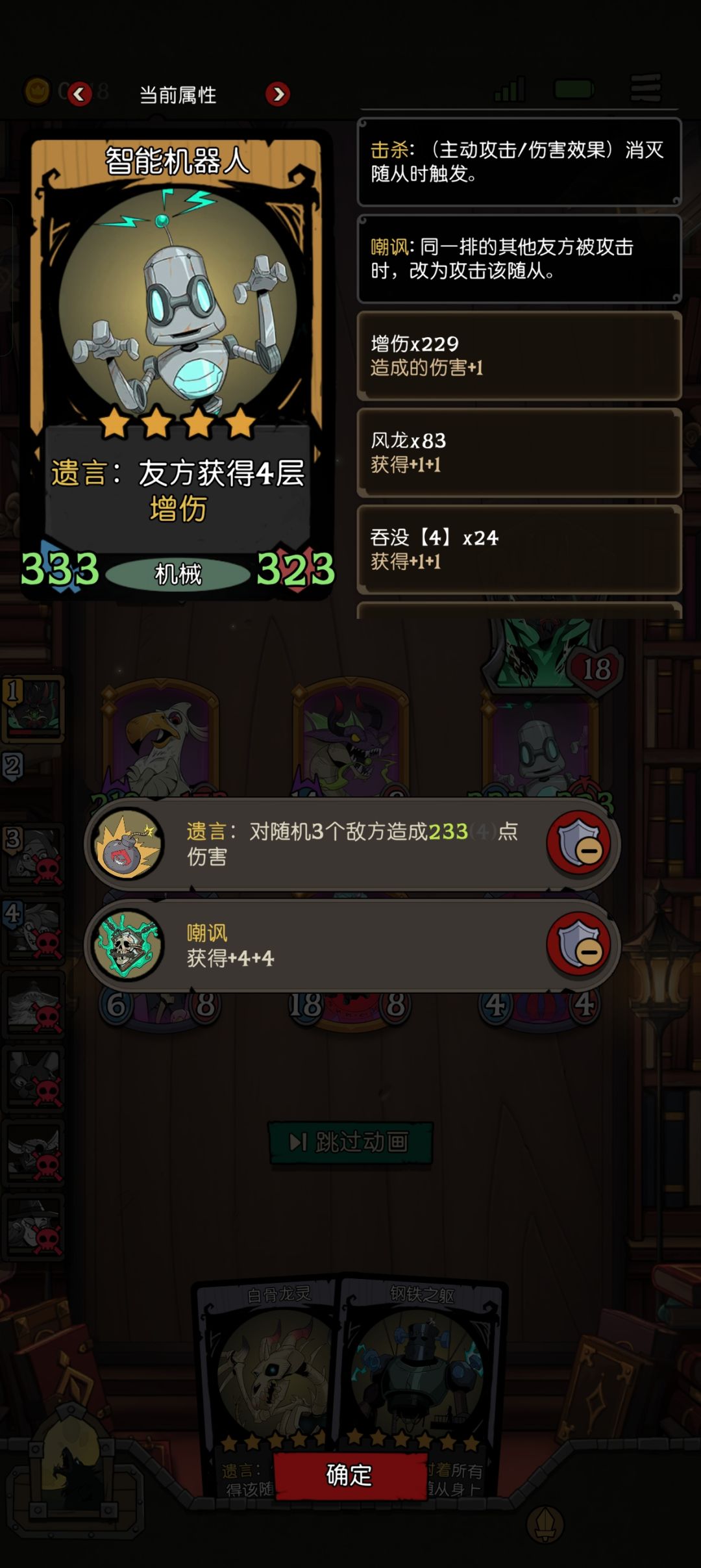 神挡杀神 1