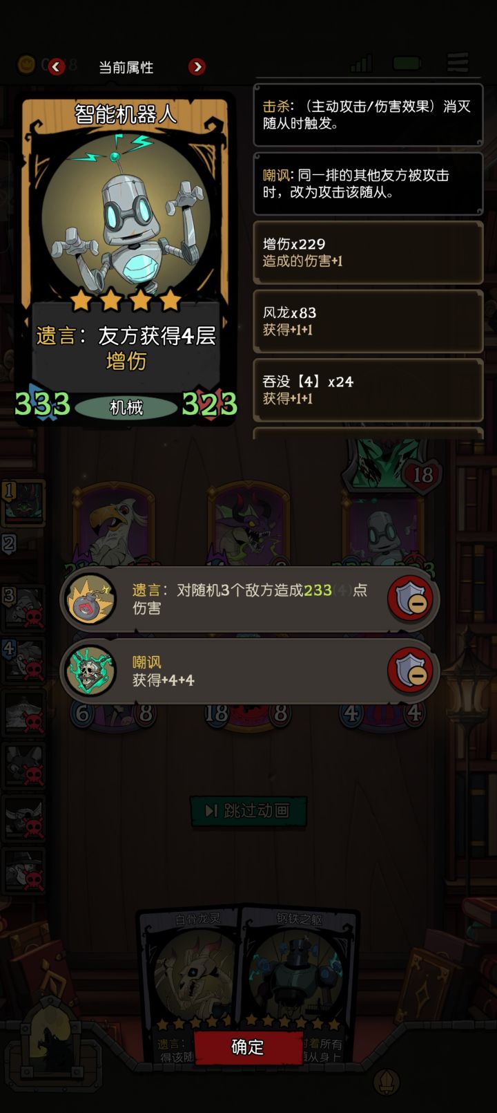 神挡杀神截图