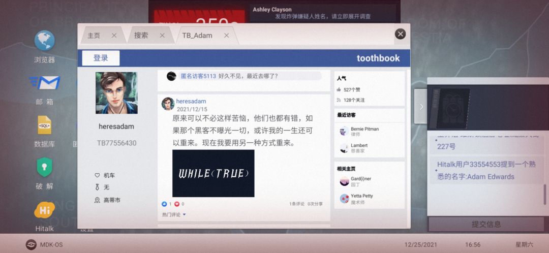 没想到第五章还能看到前几章节的后续 1